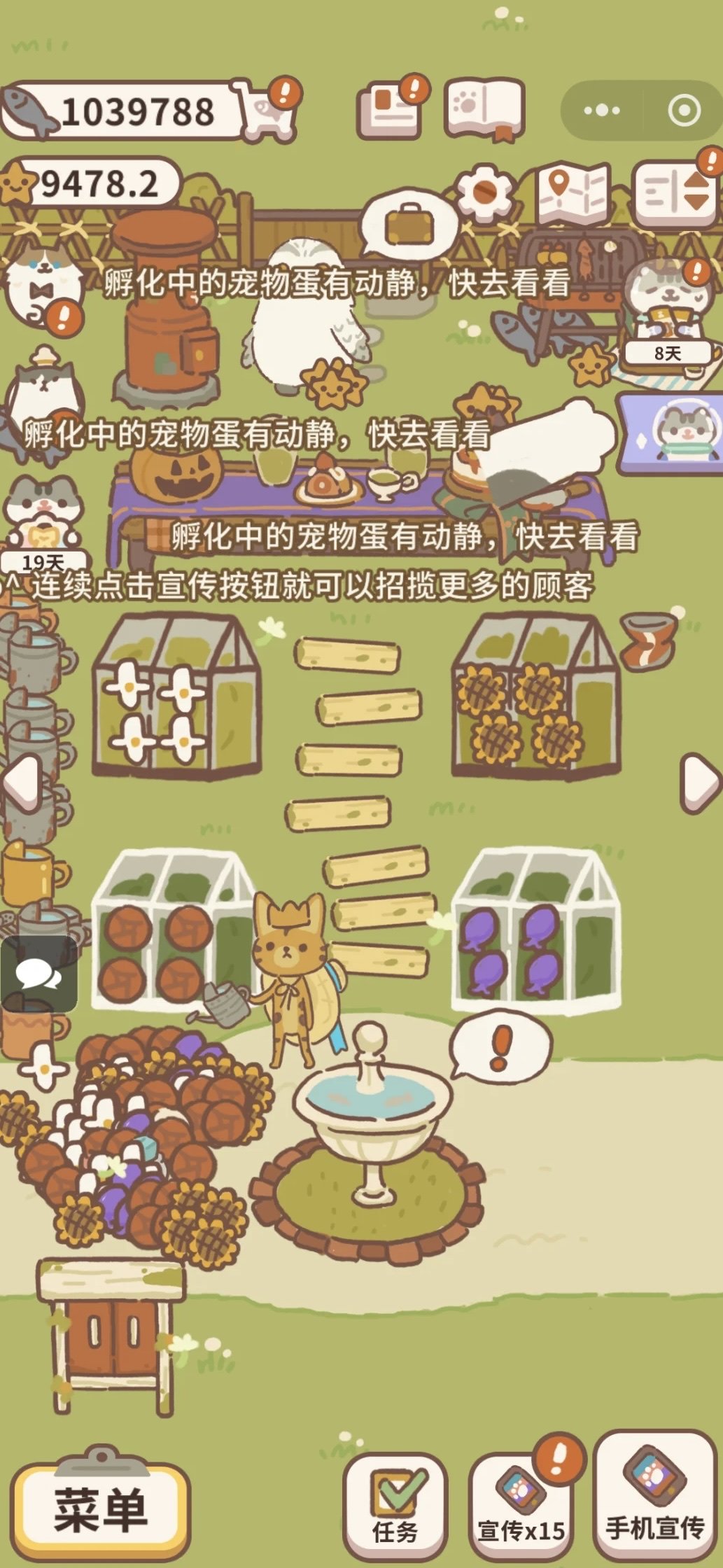 动物餐厅 12.38_免广告+无限内购8.20 - 刹那资源网