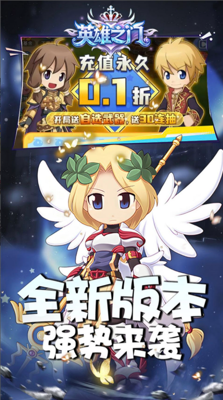 英雄之门 v1.1.2.1 内置菜单【无敌，悬浮窗开启】 - 刹那资源网