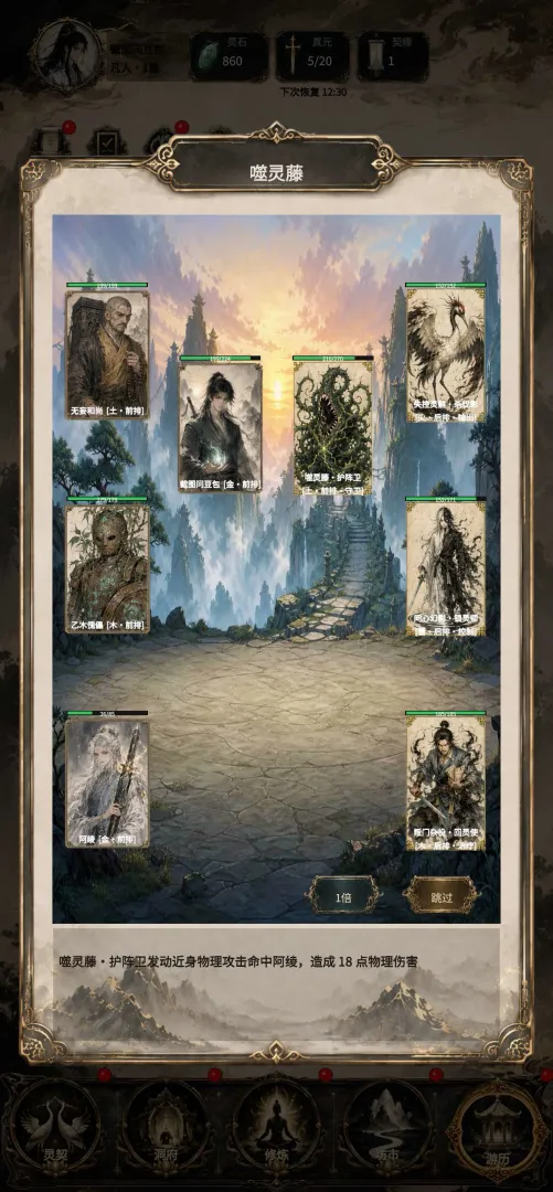 得空来修仙 v1.16.0 坊市刷新反加大量灵石 获得材料加大量 - 刹那资源网