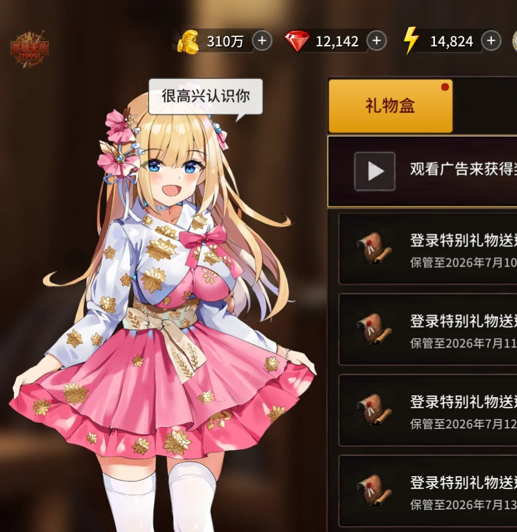 剑客物语 v4.219.642 内置解锁全角色菜单 - 刹那资源网