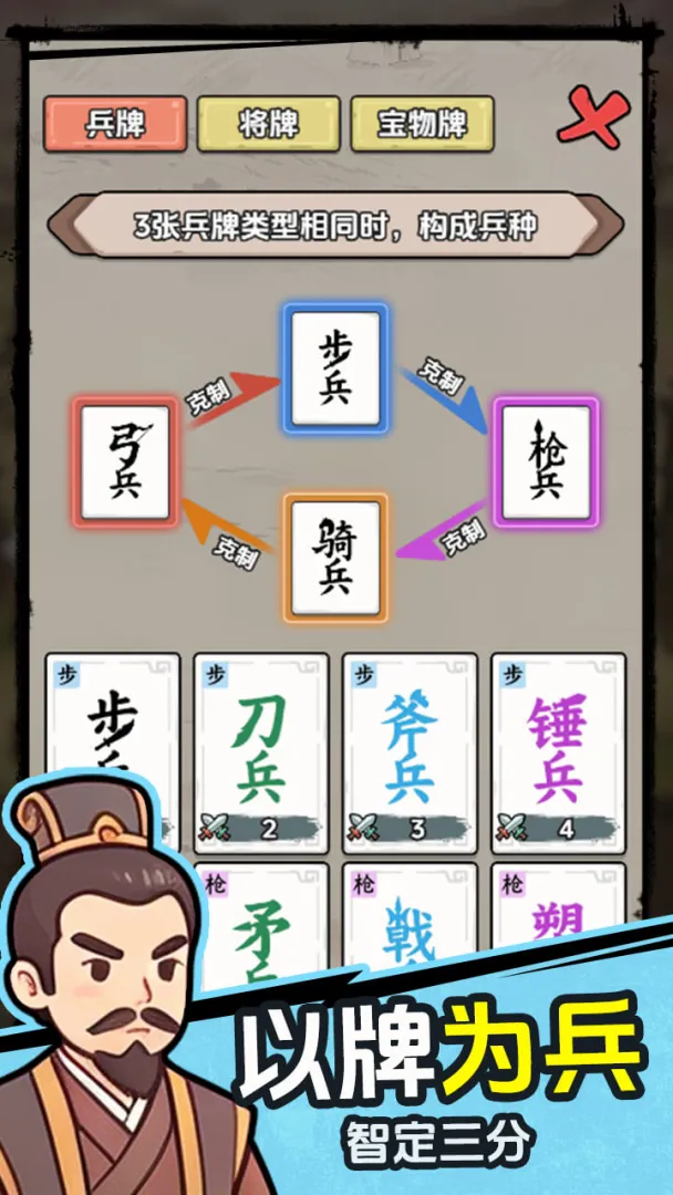 赵云消消兵 v1.0.2免广告获得奖励/金钱馒头反加 - 刹那资源网