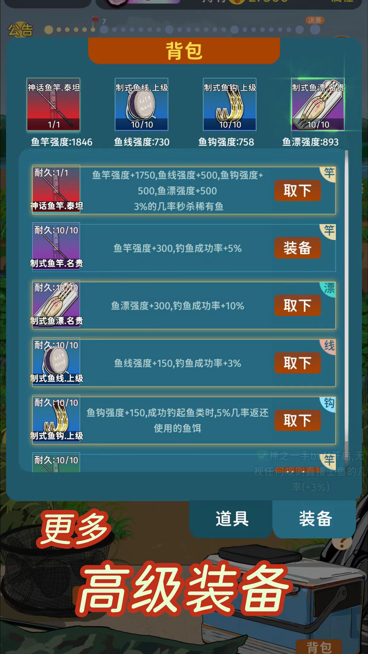 从零开始的钓鱼人生Lift v2.0.25 免广告获得奖励 商店广告刷新无限次 彩贝加强8.21 - 刹那资源网