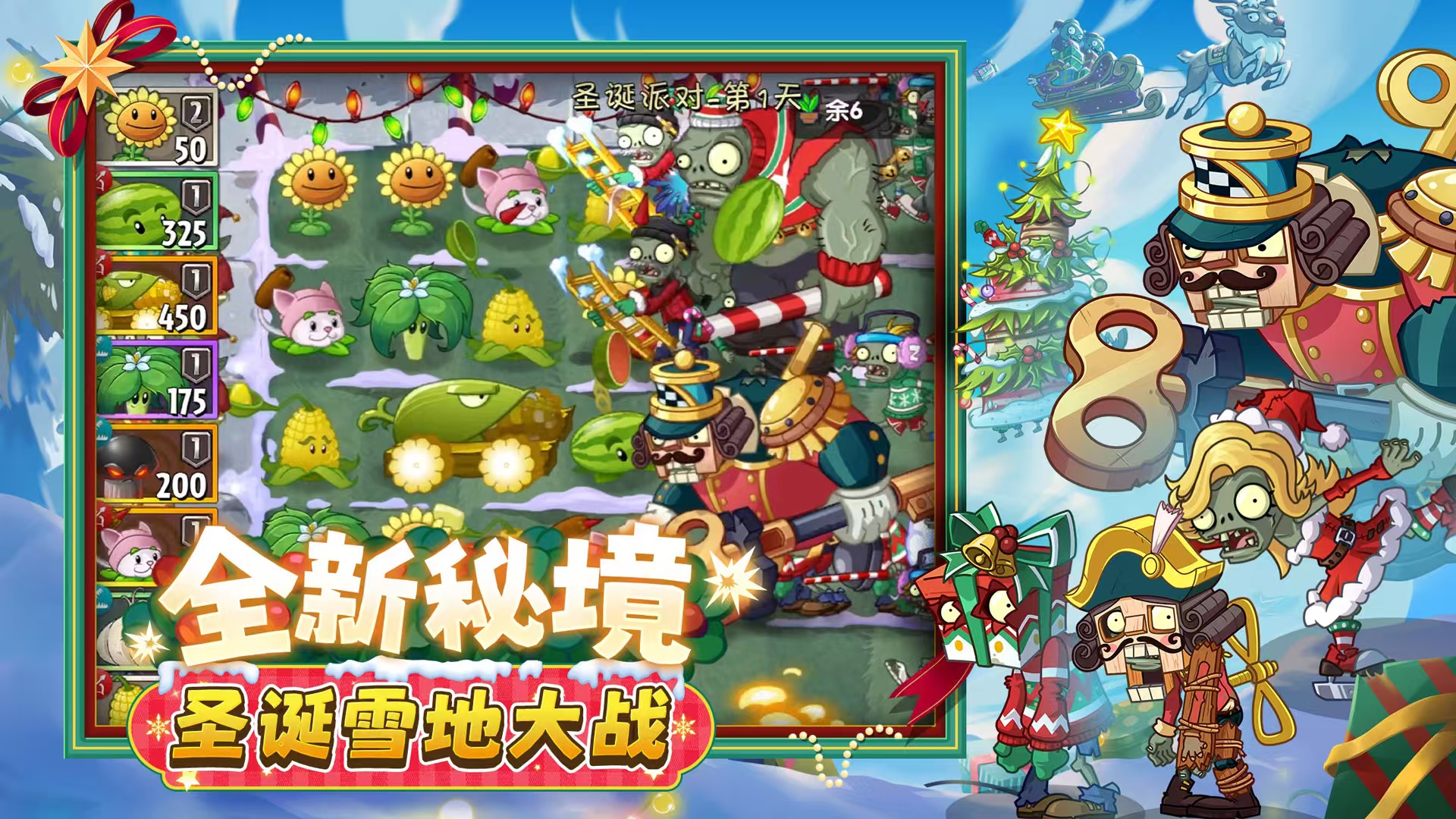 植物大战僵尸2(渠道服) v4.2.0 内置多功能菜单(该版本可与官版共存!游戏内的广告切勿轻信,陌生联系方式切勿添加) - 刹那资源网