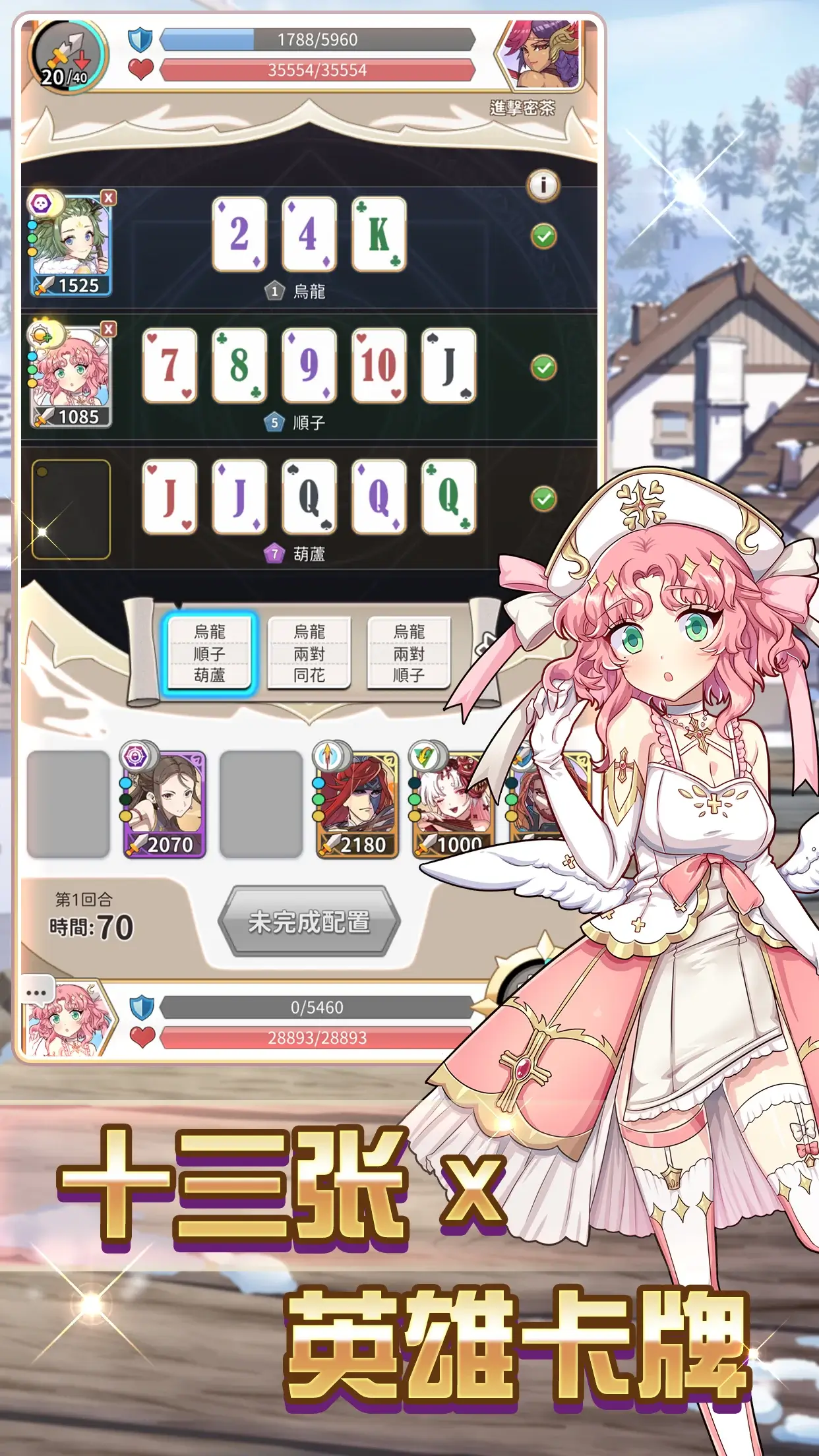 逆转魔卡 v1.16.0 免广告获得奖励 - 刹那资源网
