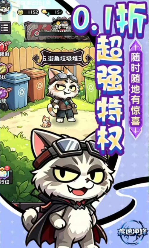 疾速冲锋（8.18内置作弊菜单直装版） - 刹那资源网