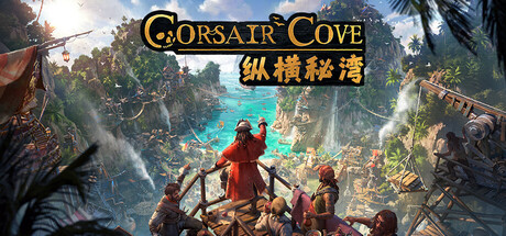 纵横秘湾 v1.1.4.242868中文版 - 刹那资源网
