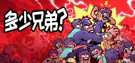 多少兄弟？v1.0.5中文版+全DLC整合 - 刹那资源网