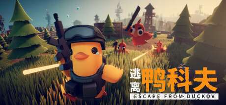逃离鸭科夫 V2.3.30中文版+全DLC整合 - 刹那资源网