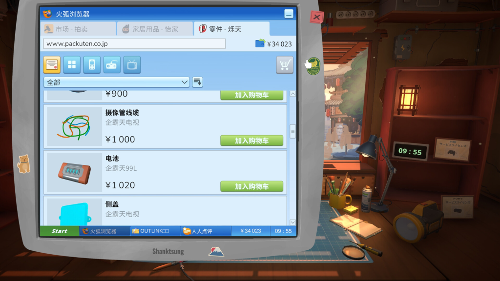 维修物语