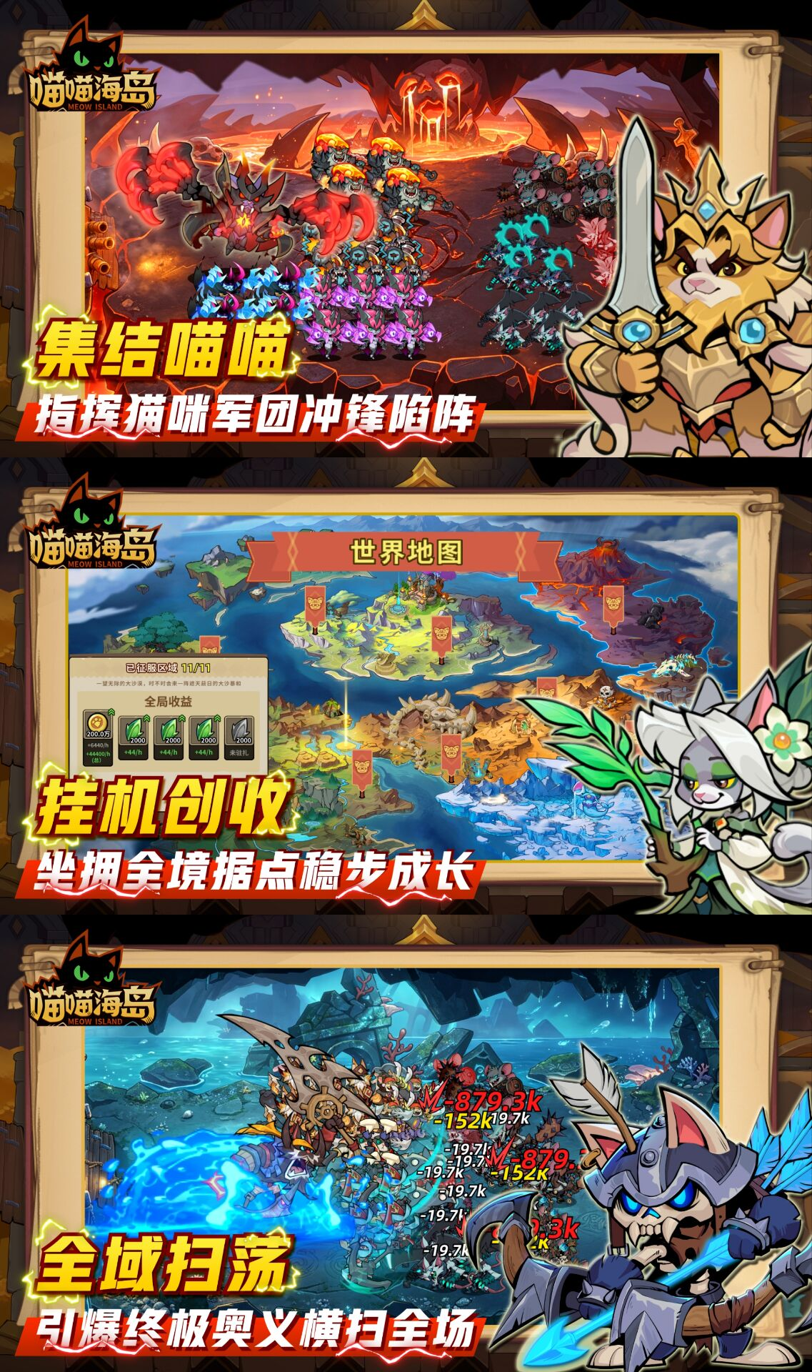 喵喵海岛 （8.10秒杀/无敌） - 刹那资源网