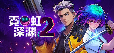 霓虹深渊2 v24352745中文版+全DLC整合+联机补丁 - 刹那资源网