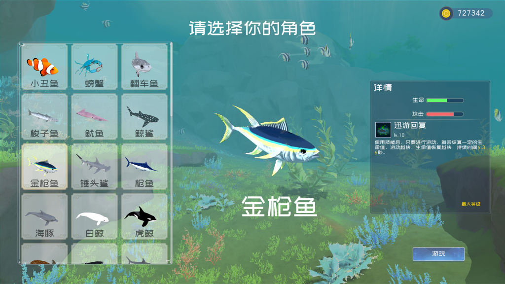 深蓝:吞噬进化