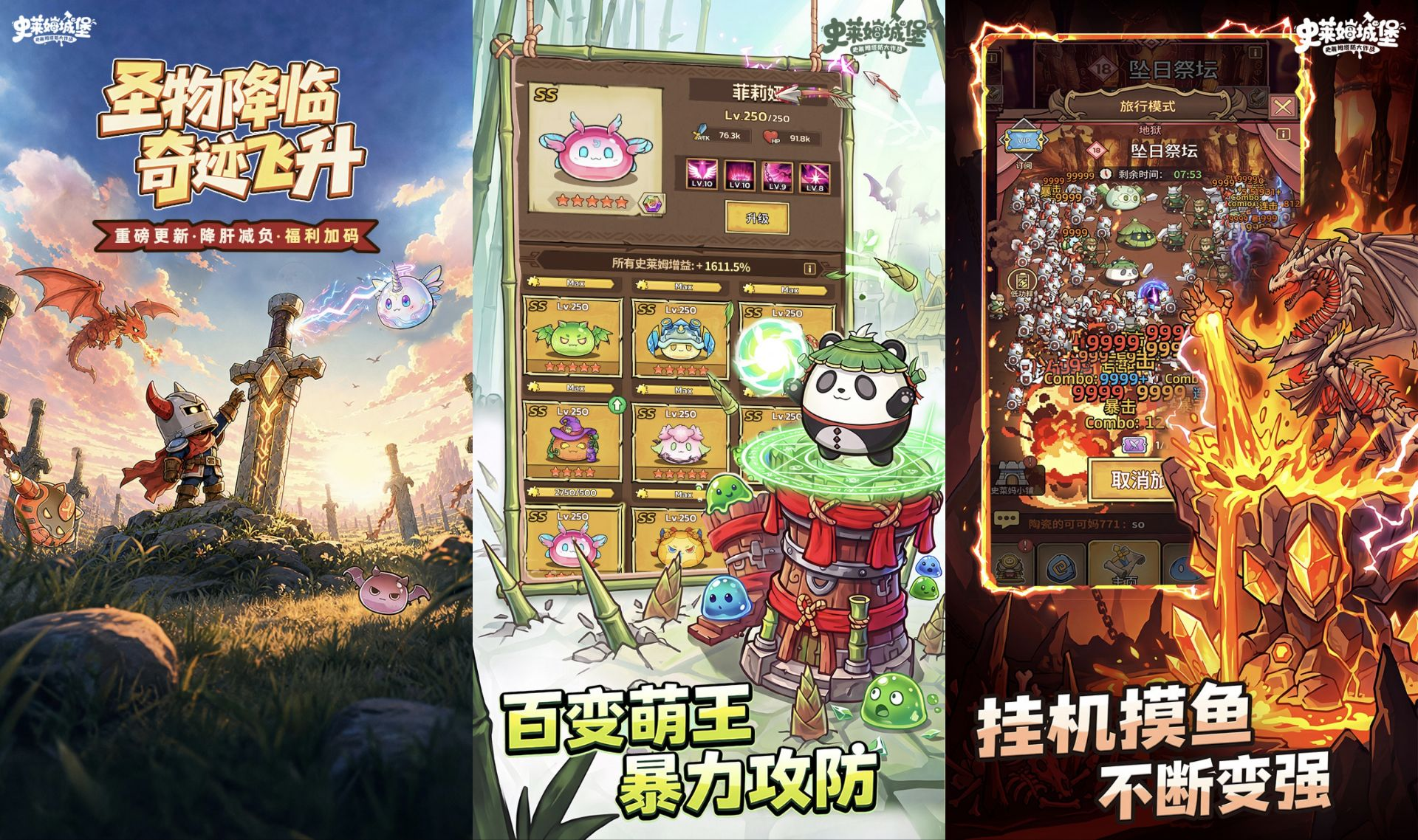 史莱姆城堡（8.20秒杀/无敌） - 刹那资源网