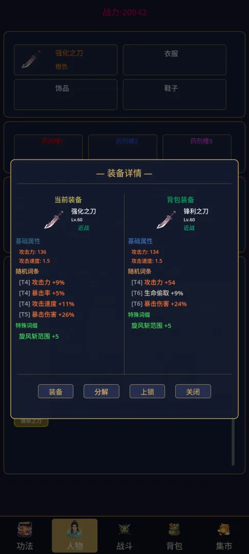 传奇刷宝王 v0.2.4 tap登录界面显示之后返回即可使用游客进入 集市无条件购买物品 出售分解石获得大量灵石8.21 - 刹那资源网