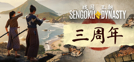 战国王朝 v1.2.3.中文版+全DLC整合 - 刹那资源网
