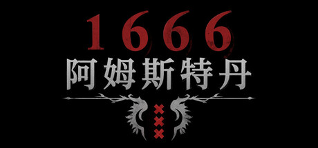 1666:阿姆斯特丹 v0.2.0.156575.89中文版+全DLC整合 - 刹那资源网