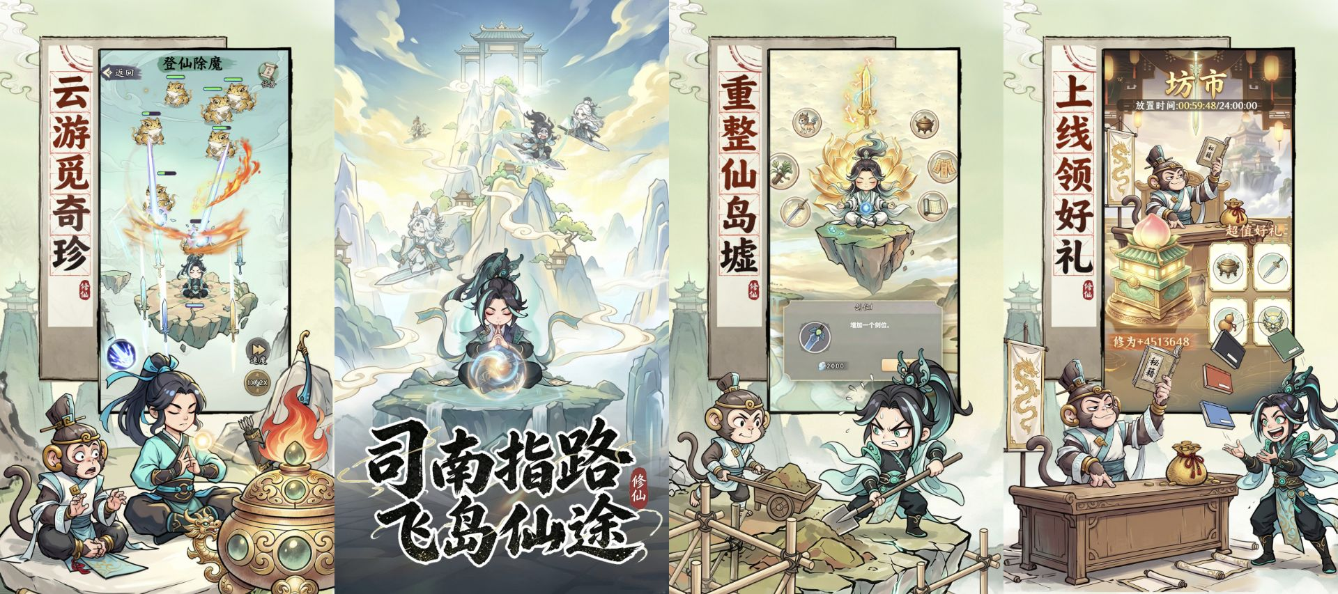 屠魔西游（8.27秒杀/无敌） - 刹那资源网