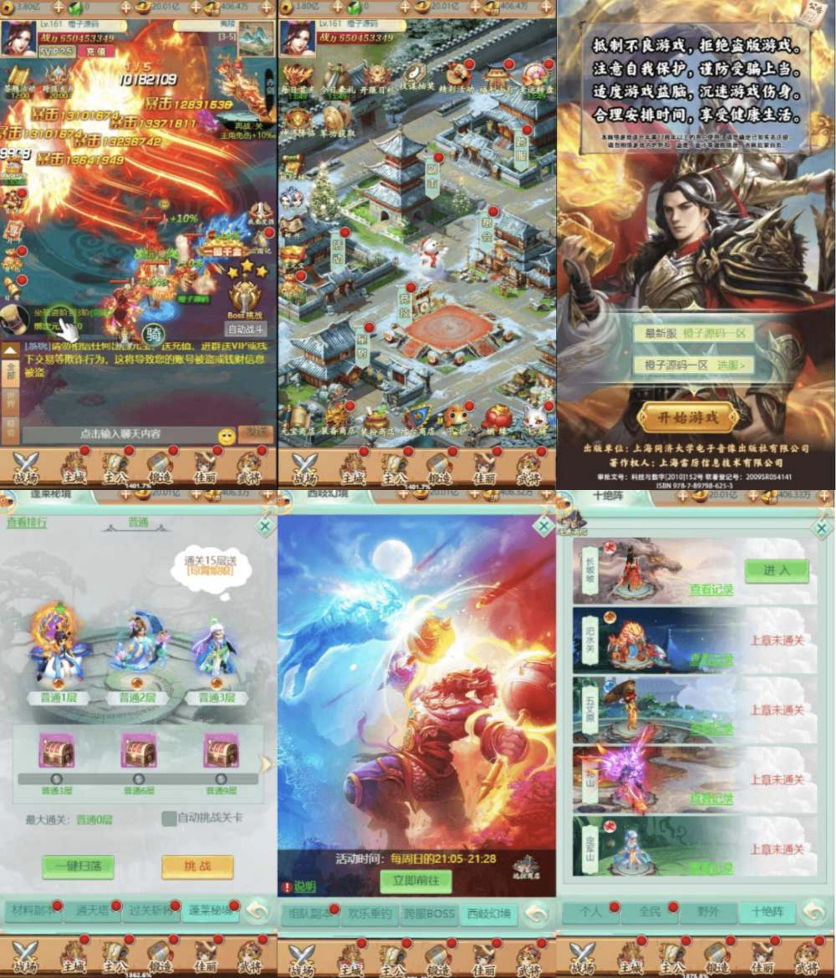 萌斗三国(8.30费后台） - 刹那资源网