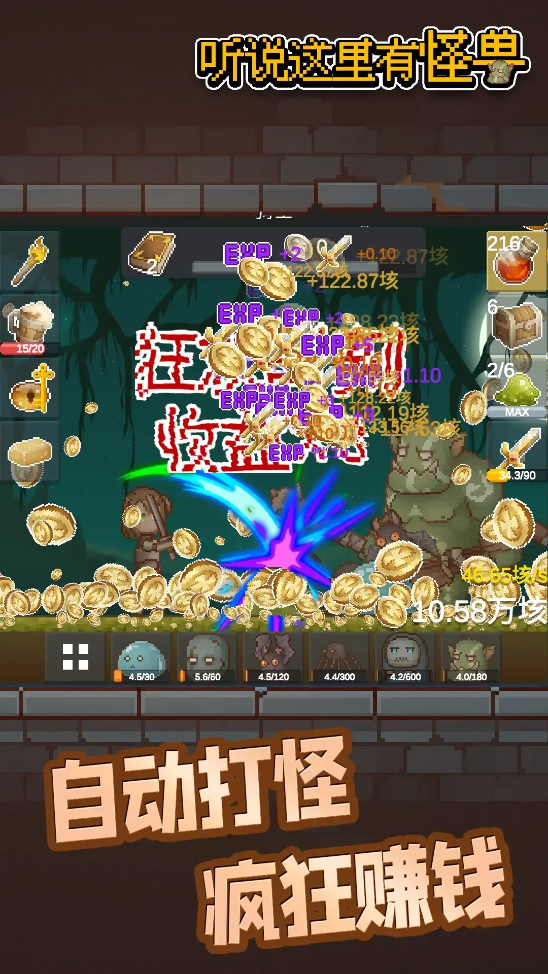 听说这里有怪兽 v3.0.3 内置菜单+免广告获得奖励 金币不减反加8.26 - 刹那资源网