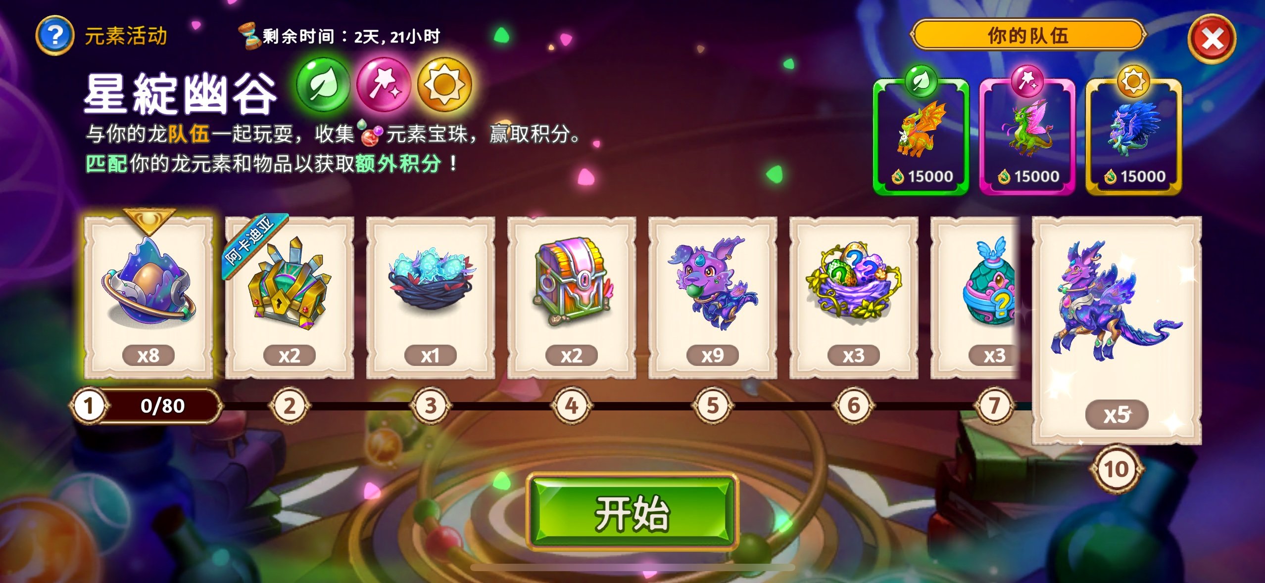 合成龙 v13.13.0 内置菜单【无限内购】 - 刹那资源网