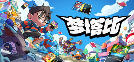 梦塔比 v24569243中文版+全DLC整合 - 刹那资源网