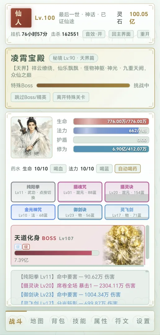 轮回刷宝传 v2.2.3 灵石反加 - 刹那资源网