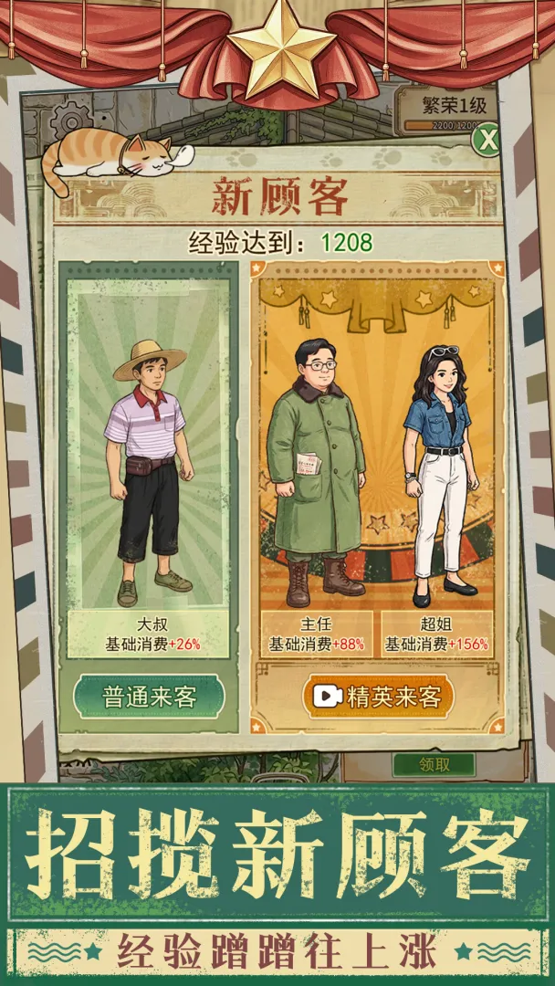时光修车铺(免广告【设置里有GM工具】) - 刹那资源网