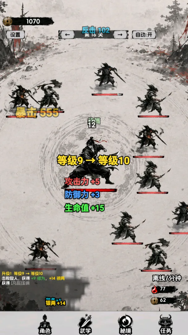 一个人的武魂 v1.0.246 免广告获得奖励 右上角解锁gm面板，可自行设置货币属性以及装备等 - 刹那资源网