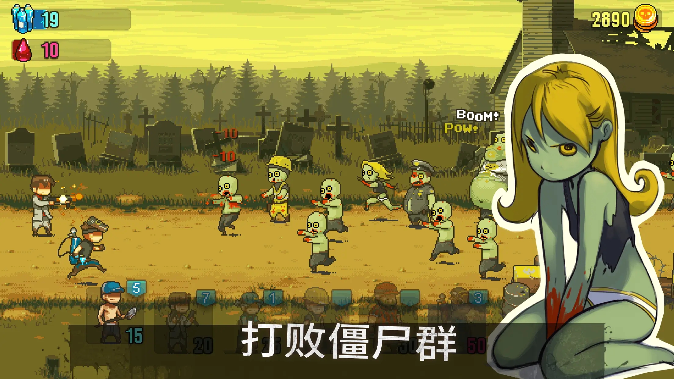 死亡突围：僵尸战争/死亡僵尸突围 v4.4.3 无限资源【需要先打过一关才会变成无限资源】 - 刹那资源网