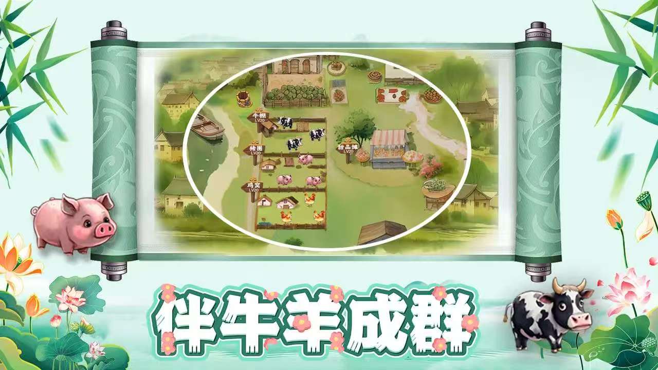 拾光小院 v4.05 资源不减反加（商店购买木材反加2000钻石 商店购买物品获得多倍数量提升） - 刹那资源网