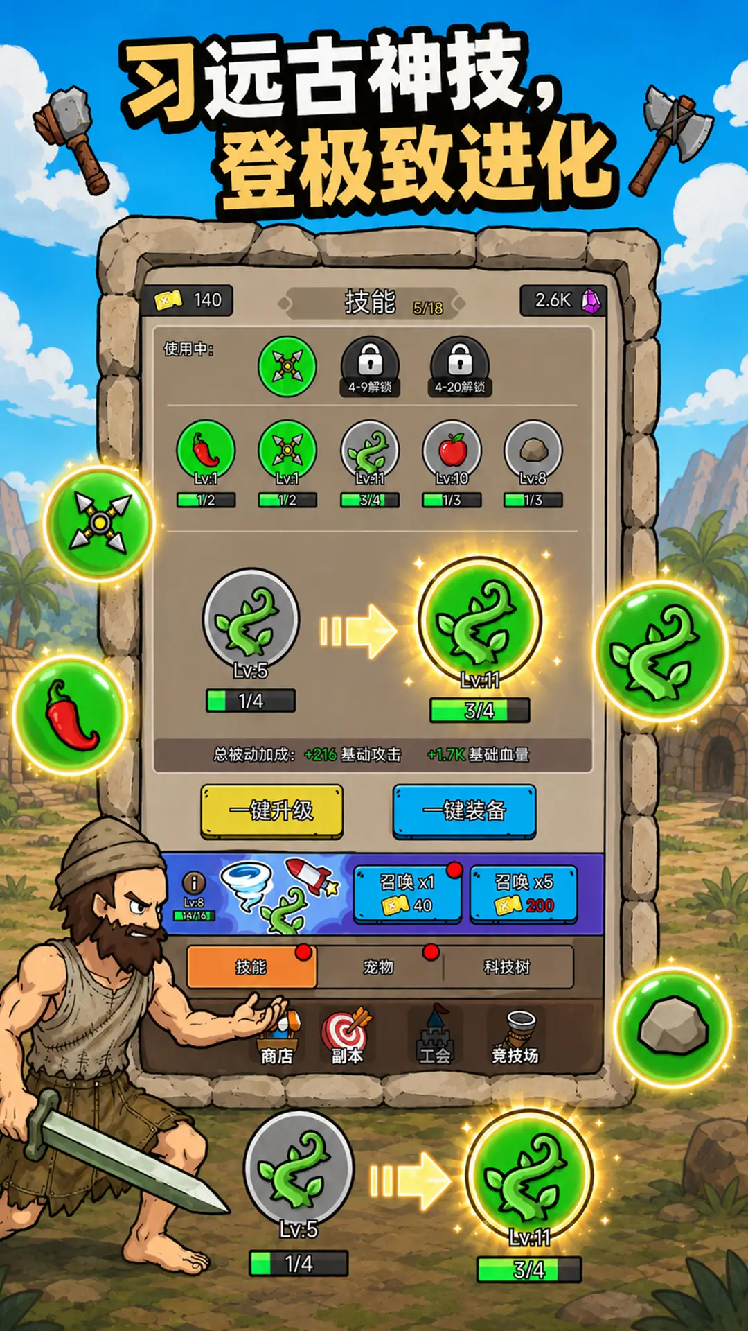 原始人开箱啦 v1.2.1 免广告获得奖励 - 刹那资源网
