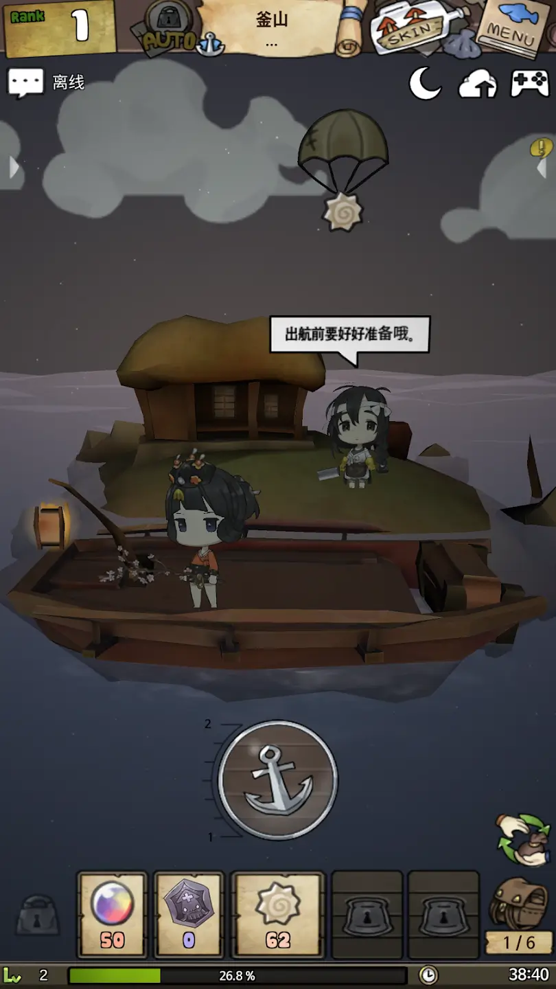 漂流少女 v1.379 免费内购 - 刹那资源网