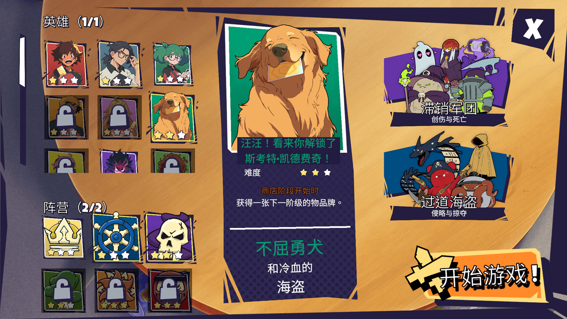 午休战术 v1.0.22 完整移植 - 刹那资源网