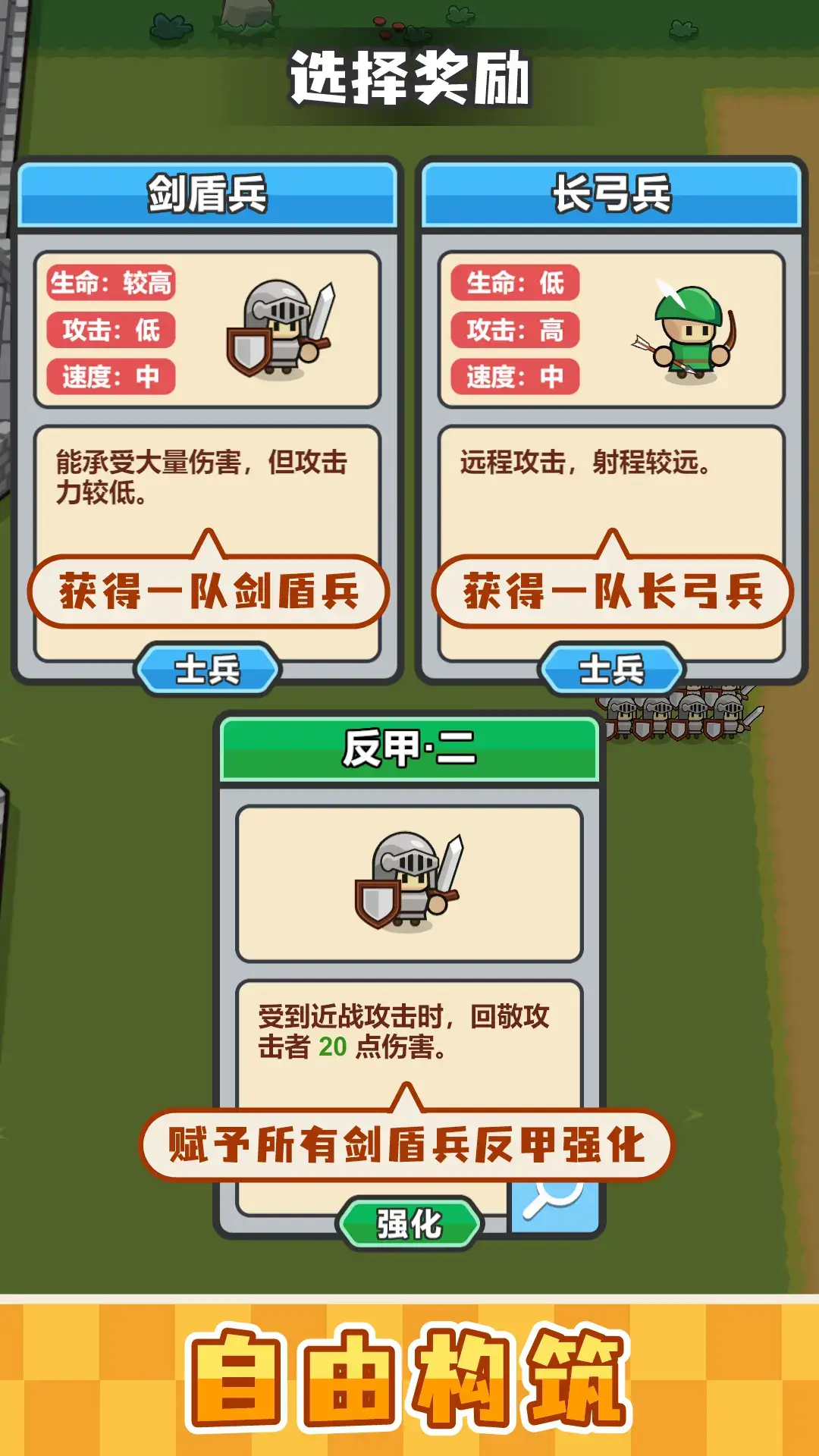 小兵三选一 v2.23.4 免广告获得奖励 - 刹那资源网