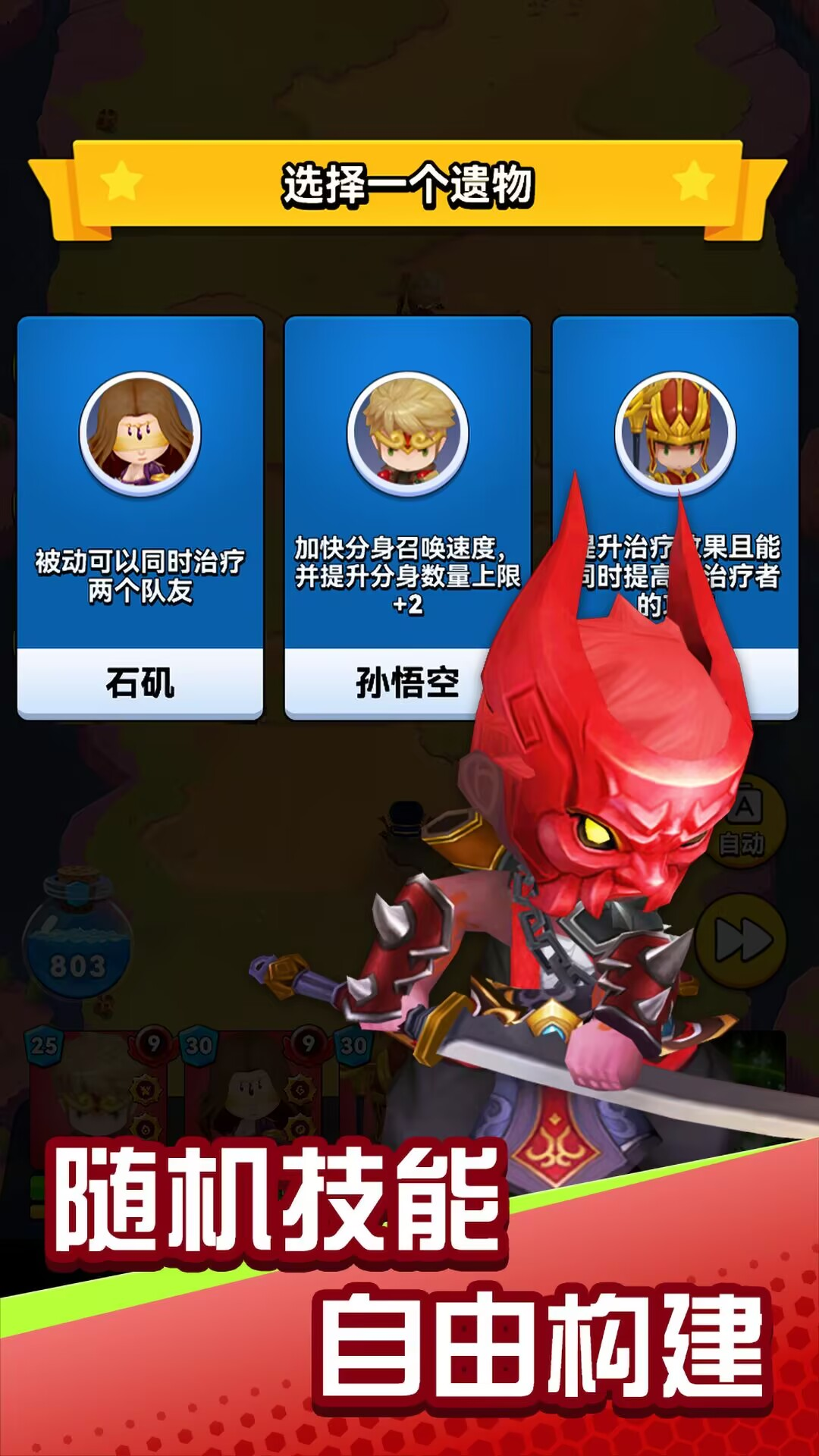 神话英雄大冒险 内置菜单【无敌+秒杀】 - 刹那资源网