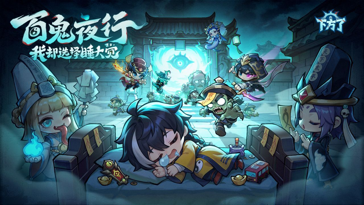 下方了（秒杀 无敌） - 刹那资源网