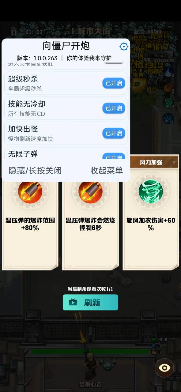向僵尸开炮 官服内置功能辅助 - 刹那资源网