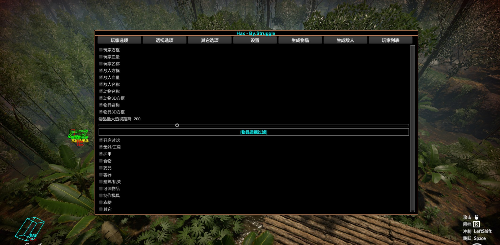 绿色地狱/GreenHell Hax多功能辅助_v1.0.8 - 刹那资源网