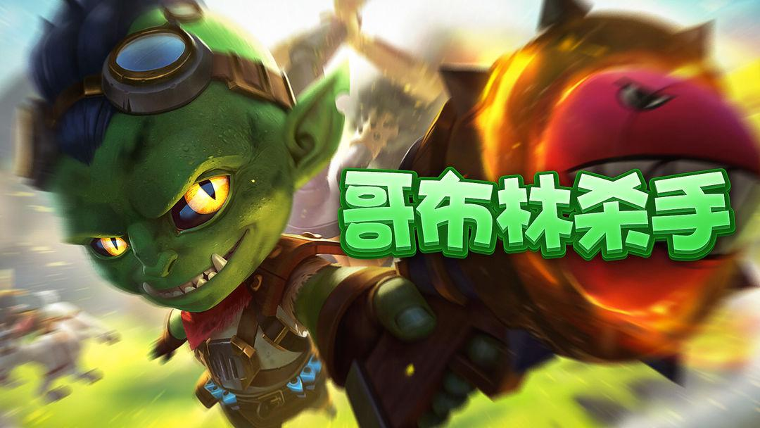 哥布林杀手（秒杀 免广内购）进入需要开启加速器【不开会一直黑屏】，请自备。在设置里可切换繁体中文 - 刹那资源网