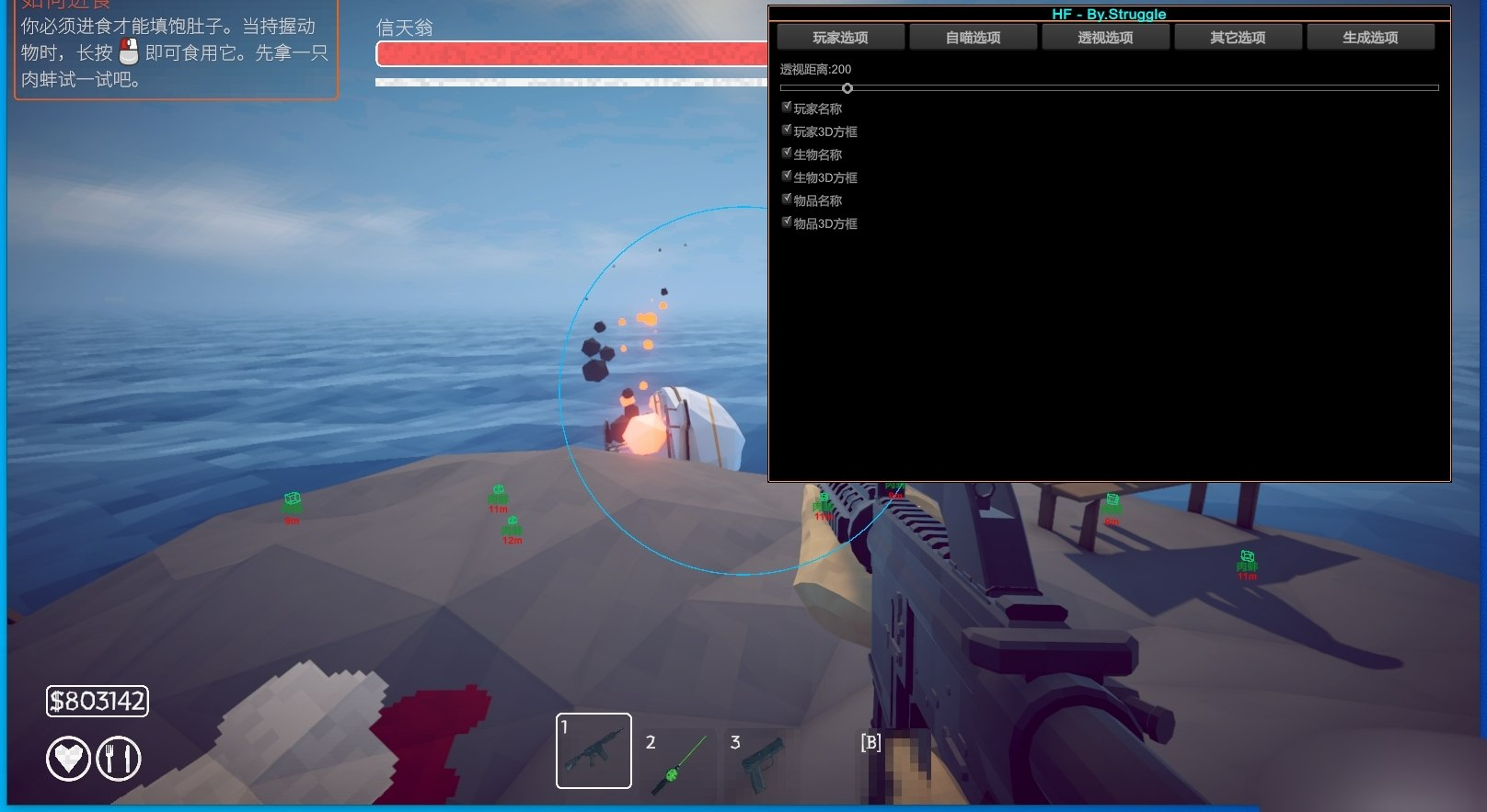 HF多功能免费Mod修改器v1.1.1 - 刹那资源网