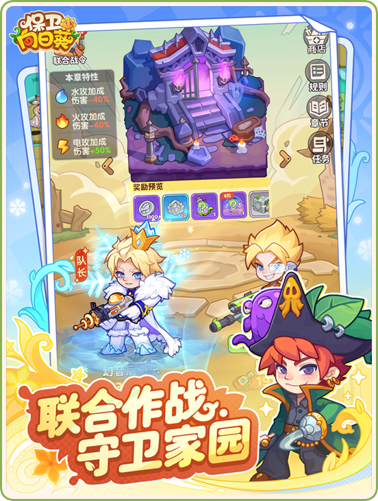 保卫向日葵私服（秒杀 无限阳光）注册游戏账户在网盘的注册app内，无限阳光开启后阳光不减【必须在有阳光的基础上开启】 - 刹那资源网