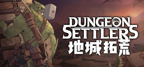 地城拓荒 v0.4.23中文版 - 刹那资源网