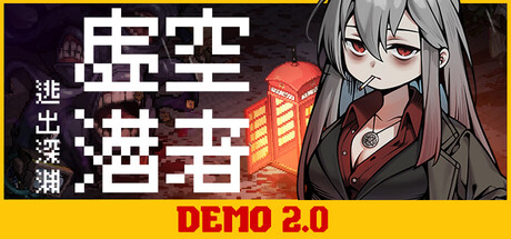 黯渊崛起：魔灵深渊 v0.4.105中文版 - 刹那资源网
