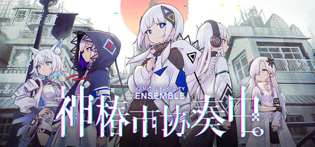 神椿市协奏中。 v1.12.1中文版+全DLC整合 - 刹那资源网