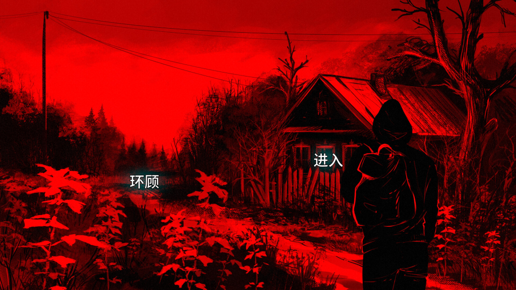 血根森主