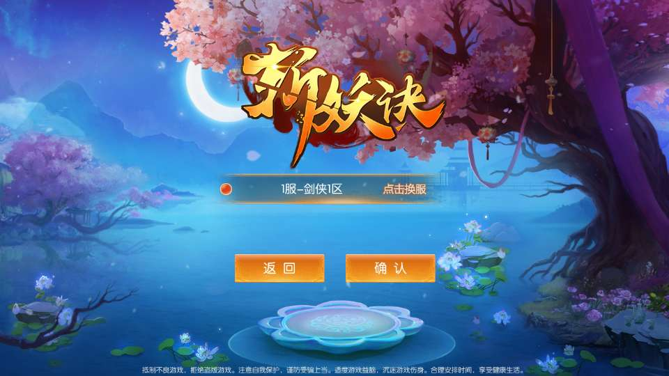 剑侠风云录之斩妖诀（免费后台）后台输入角色名字发送资源，发送成功等待一会，游戏内邮件中领取 - 刹那资源网