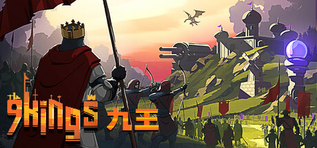 九王 v0.9.6.4(25381855)中文版 - 刹那资源网
