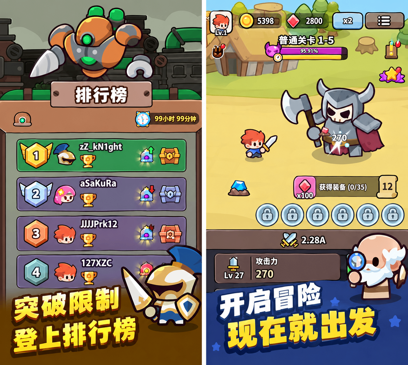 小小骑士陨落(秒杀/免广告内购/全局加速) - 刹那资源网