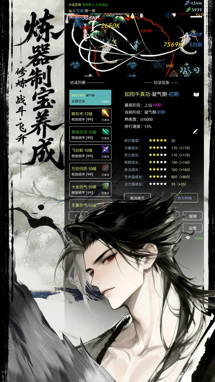 六道轮回【怪物0伤 秒杀】 - 刹那资源网