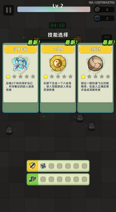 三国吧兄弟 内置菜单【超级定怪 一键满级，在怪物生成之前开启，局内开启一键满级，吃经验生效，封号风险未知，自行测试】 - 刹那资源网